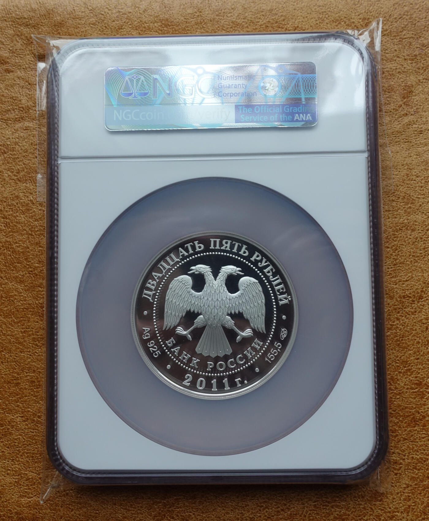 2011年俄罗斯25卢布5盎司纪念银币  NGC PR69UC