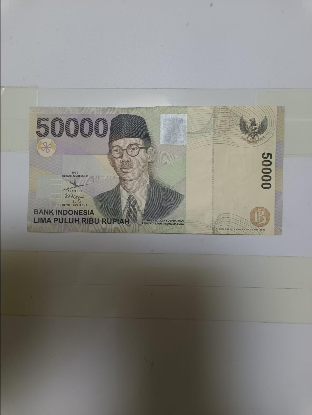 【20240925】非全新纸币第168场 印度尼西亚50000卢比，尾号178