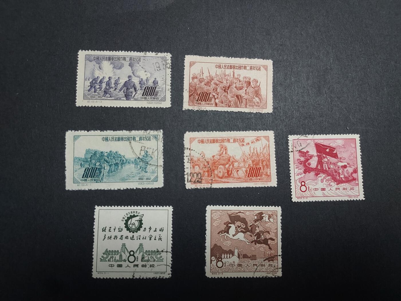 理想集藏/博彦收藏 1月22日邮票专场 纪19 等盖销2套 上品