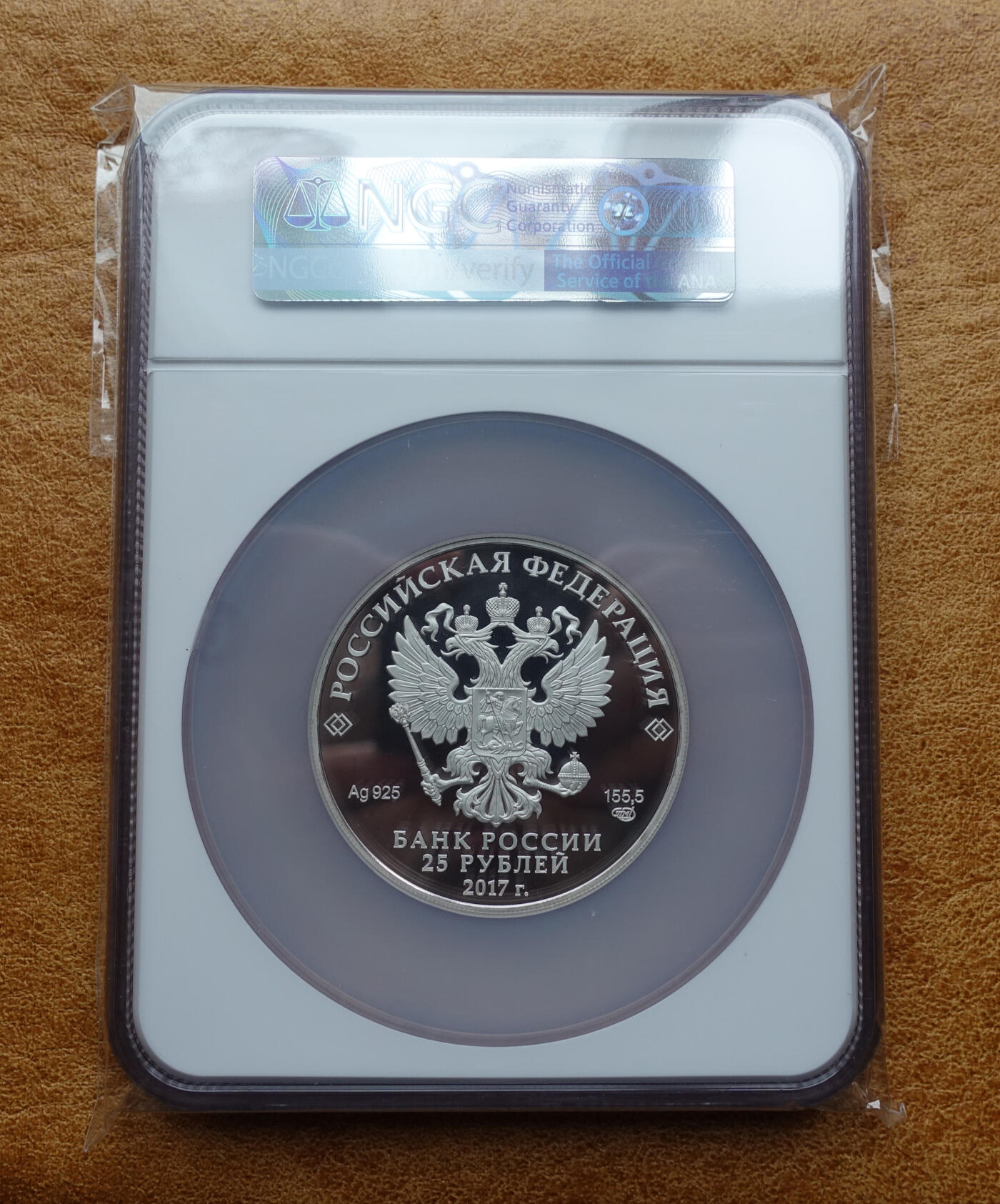 2017年俄罗斯25卢布5盎司纪念银币  NGC PR69UC