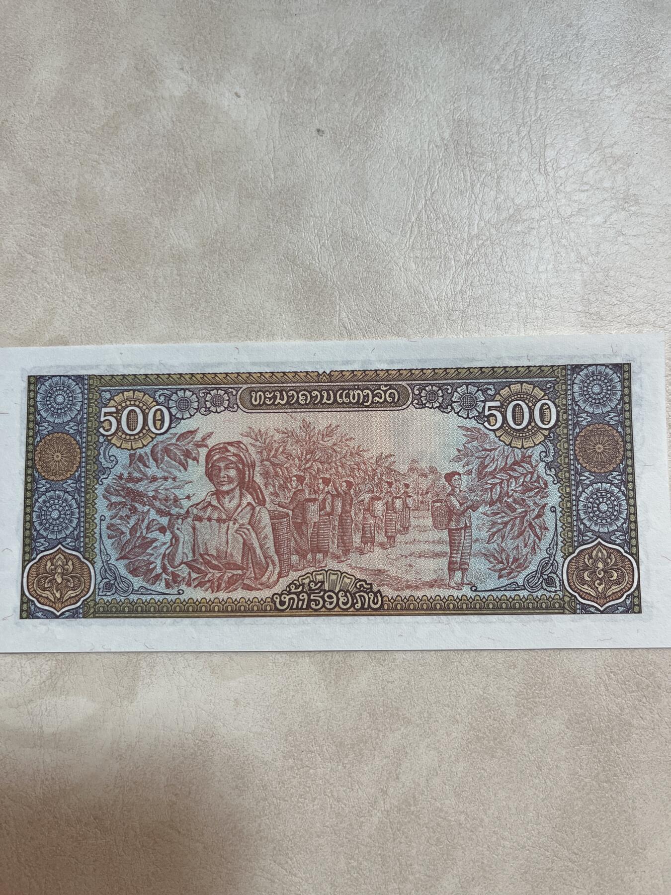 纸币硬币拍卖 老挝