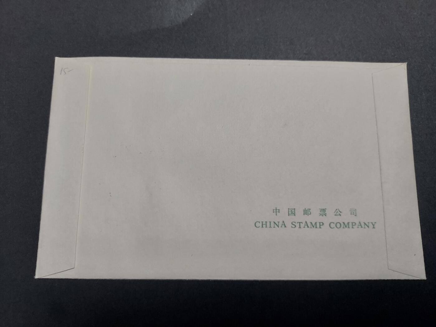 理想集藏/博彦收藏 9月28日8点邮票专场 东北虎首日封
