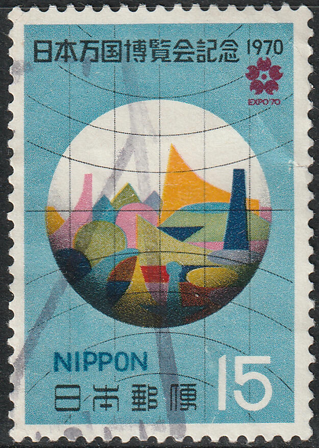 洪涛臻品批发群 精选邮票限时拍卖第七百七十七期  日本1970 万国博览会 无薄裂