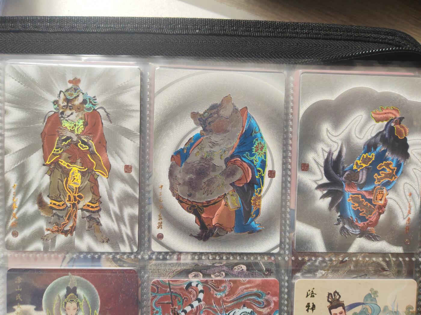 阳大大卡牌超级大甩拍第17期（持续收拍品，进群福利早知道） 戴敦邦 十二生肖 粗闪一套 稀缺