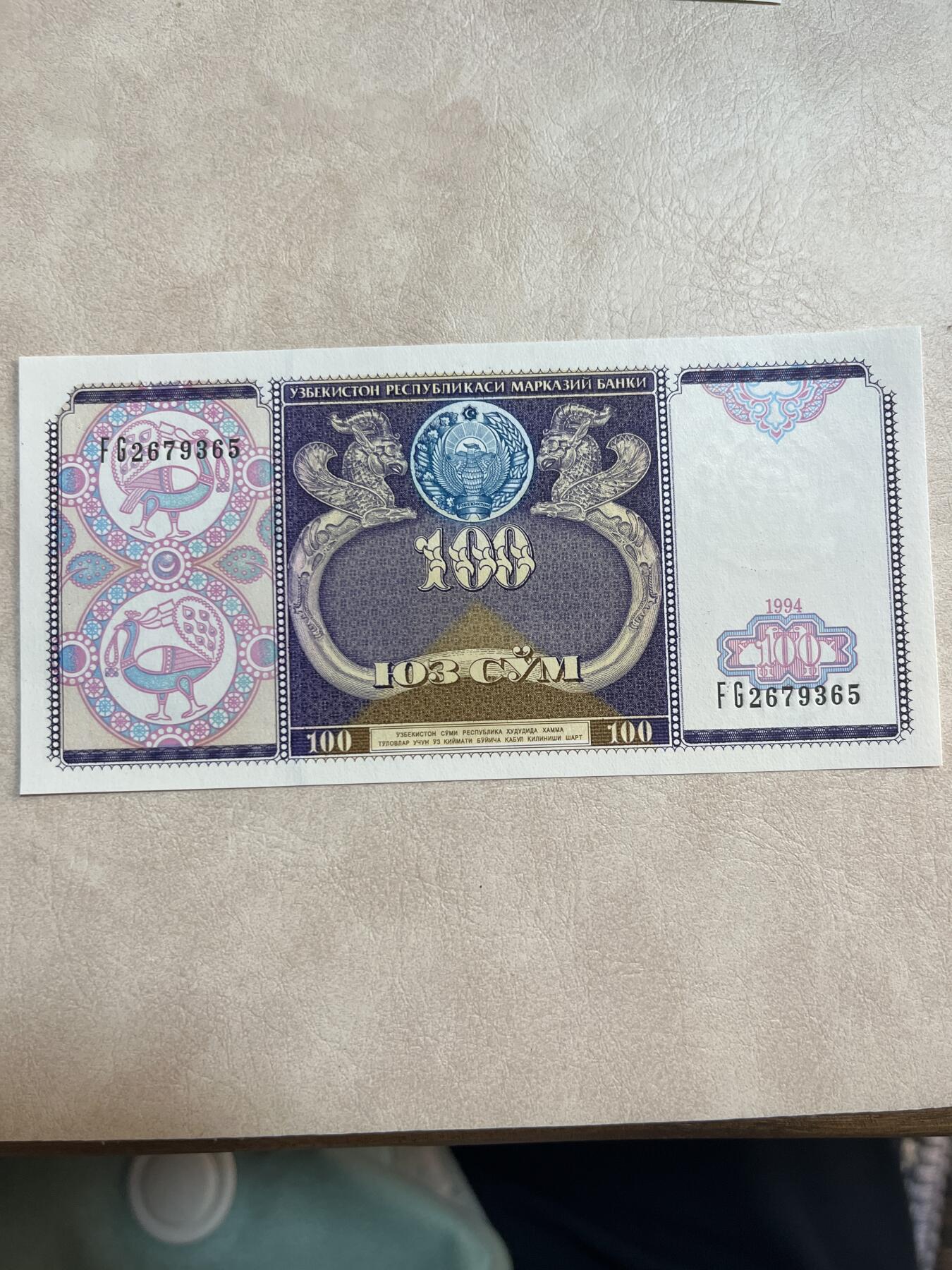 纸币硬币拍卖 乌兹别克斯坦