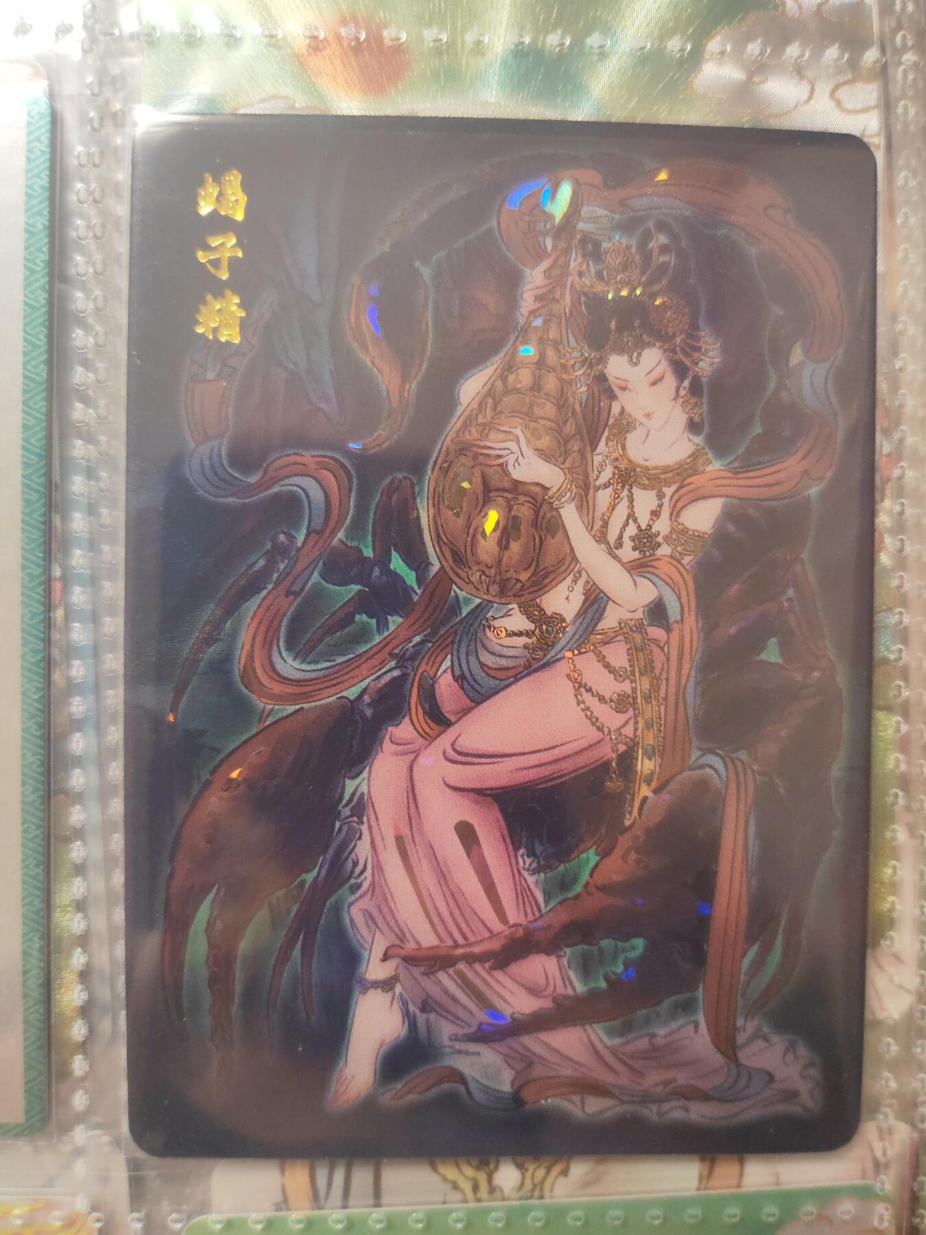 阳大大卡牌超级大甩拍第17期（持续收拍品，进群福利早知道） 燎原文化  彫仙 蝎子精 钻闪