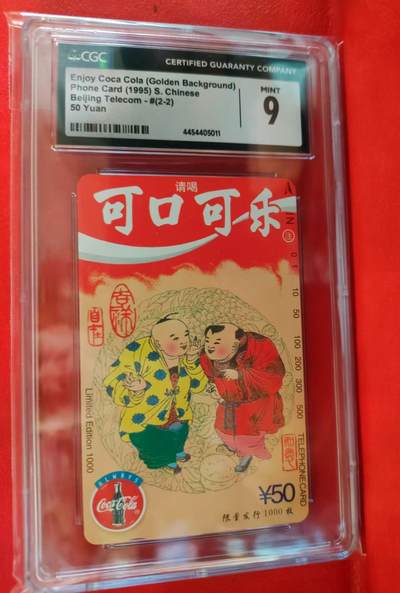 [9月24日奇珍异宝  9/9.5分/68分] - CGC 9分北京小盘卡可口可乐