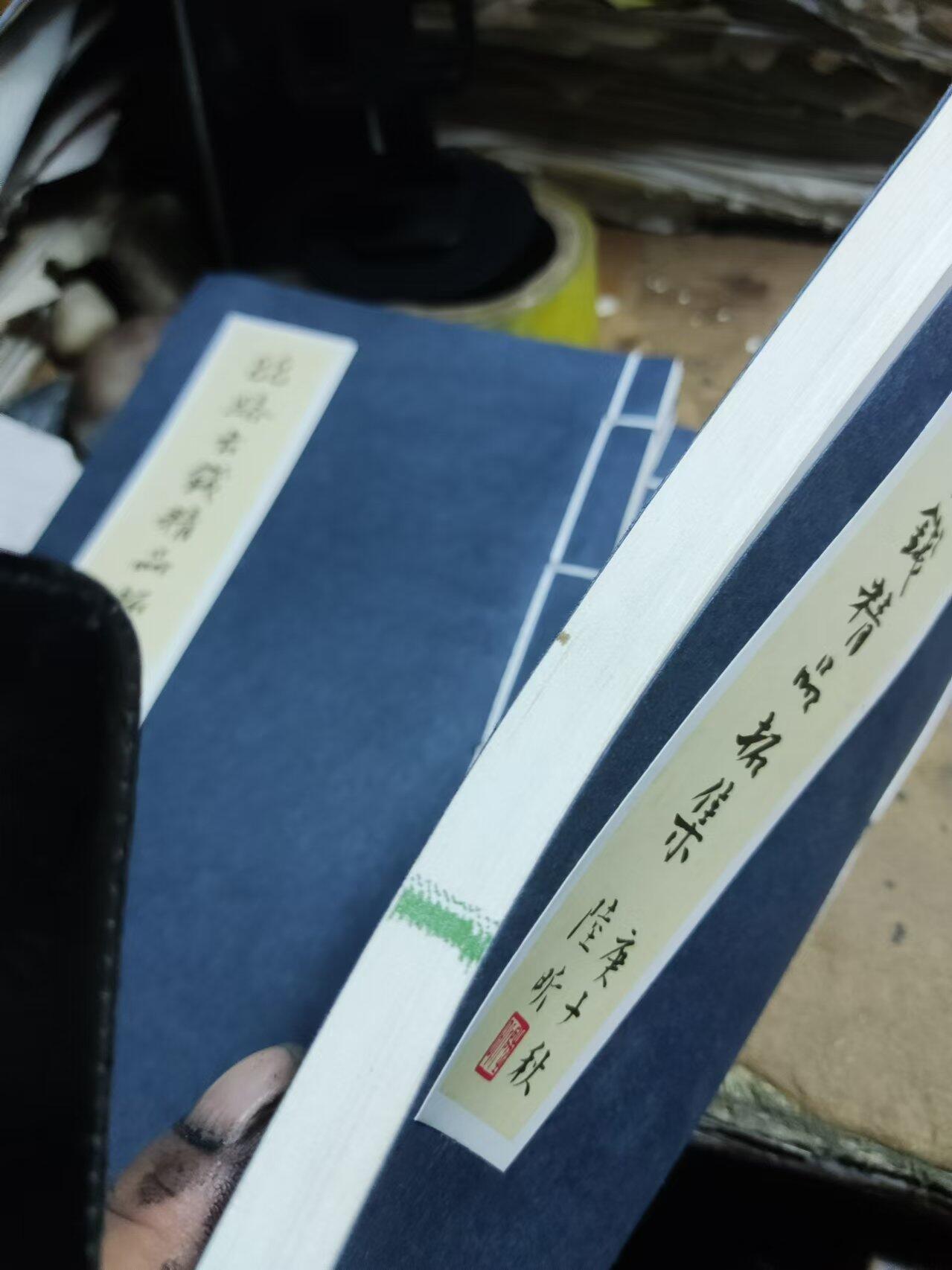 丝路古钱精品拓集（线装）（8.5品左右），