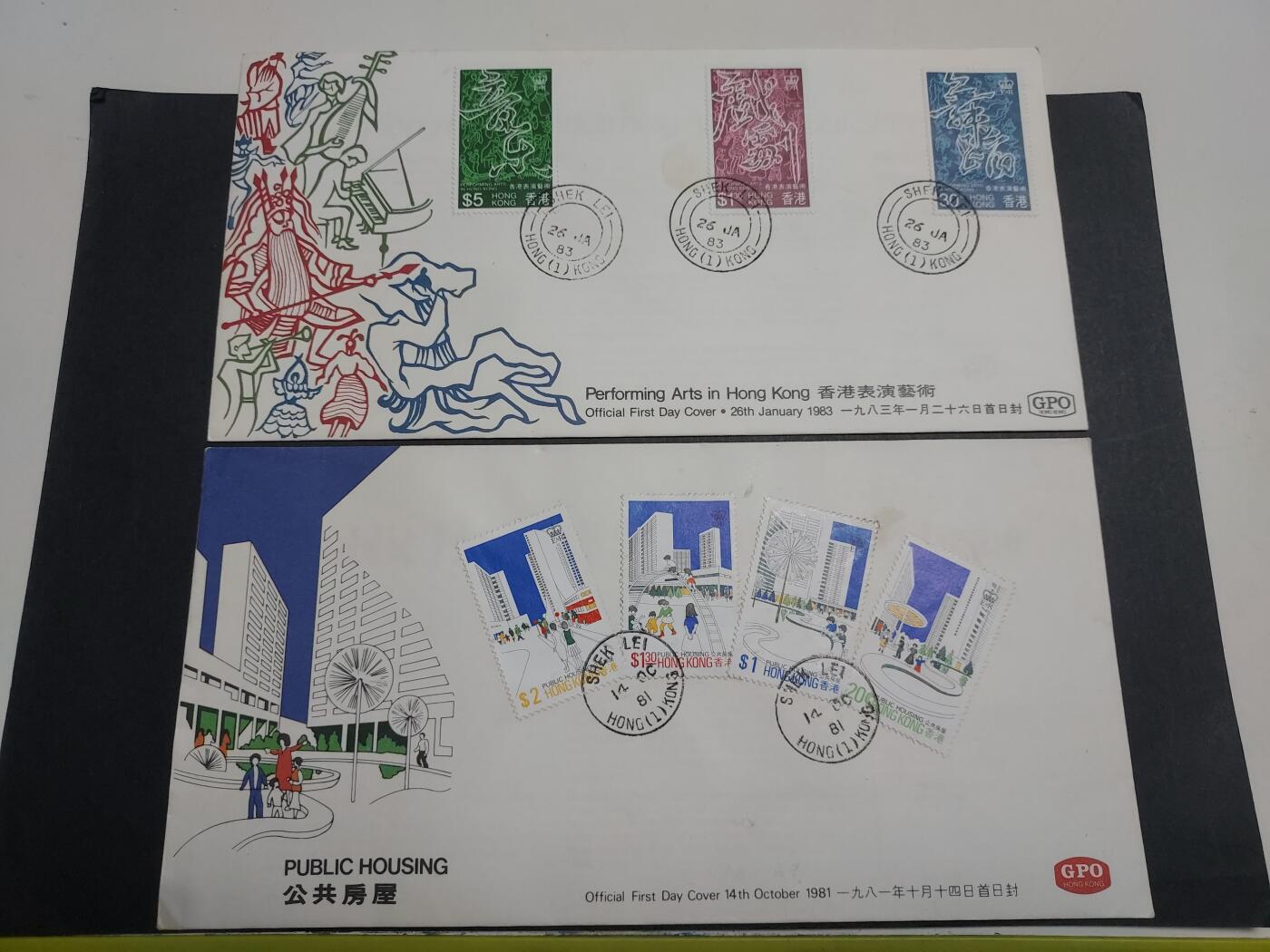 理想集藏/博彦收藏 1月11日邮票专场 香港首日封2枚，有黄