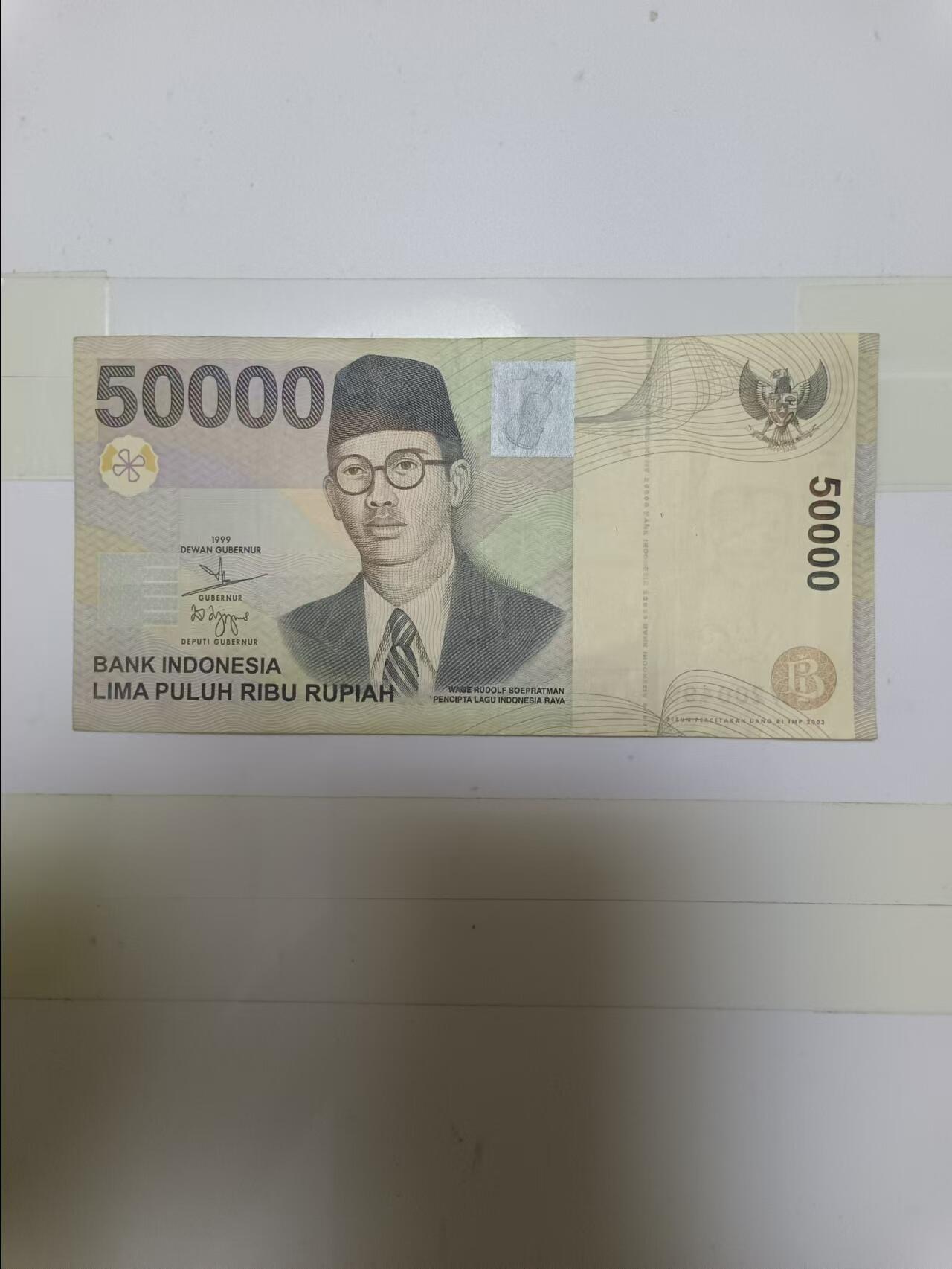 【20240925】非全新纸币第168场 印度尼西亚50000卢比，尾号495