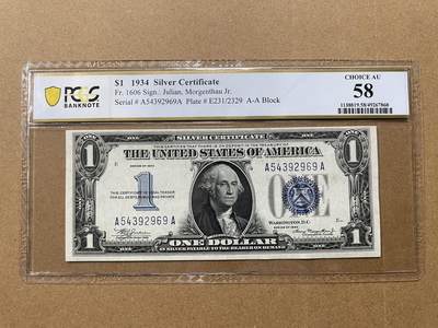 美国1934年1美元白银券 PCGS58 - 美国1934年1美元白银券 PCGS58