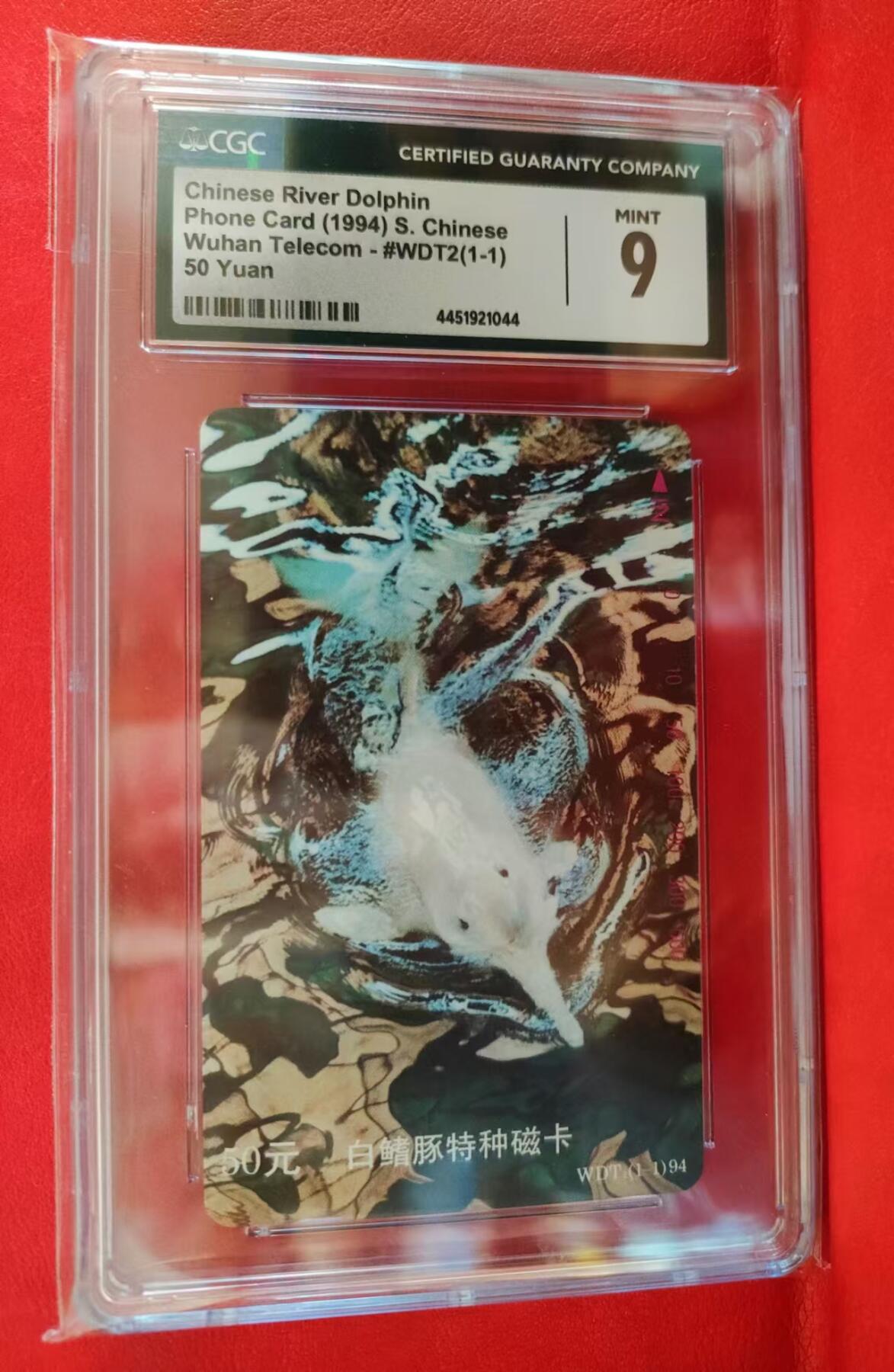 [9月24日奇珍异宝  9/9.5分/68分] CGC 9分长江女神~白鳍豚