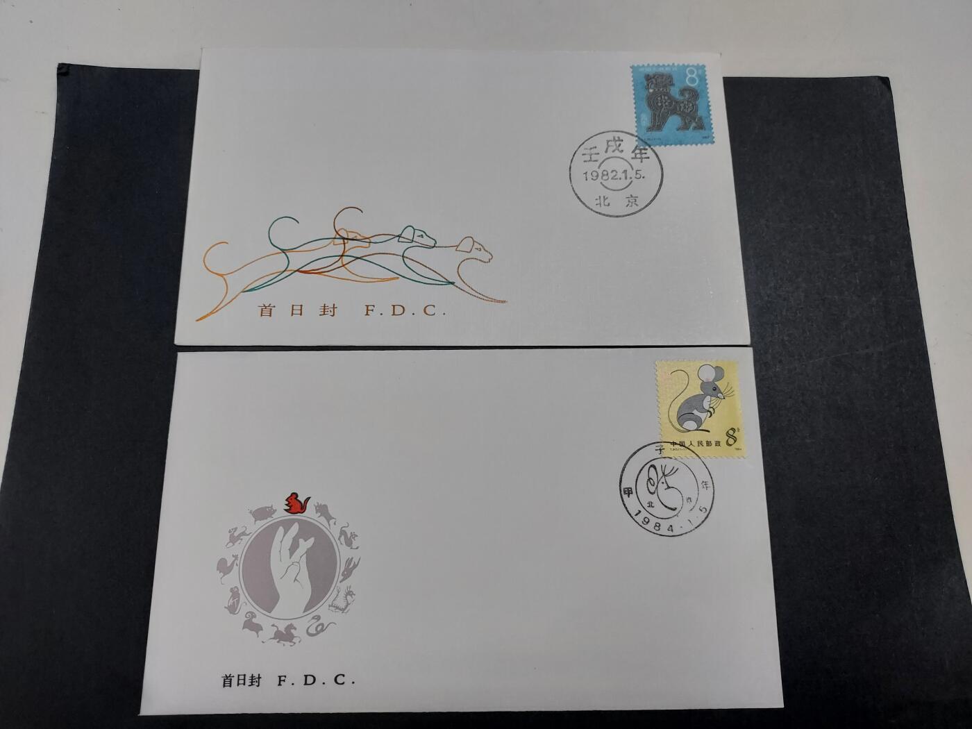 理想集藏/博彦收藏 11月6日邮票专场 狗和鼠首日封各一个
