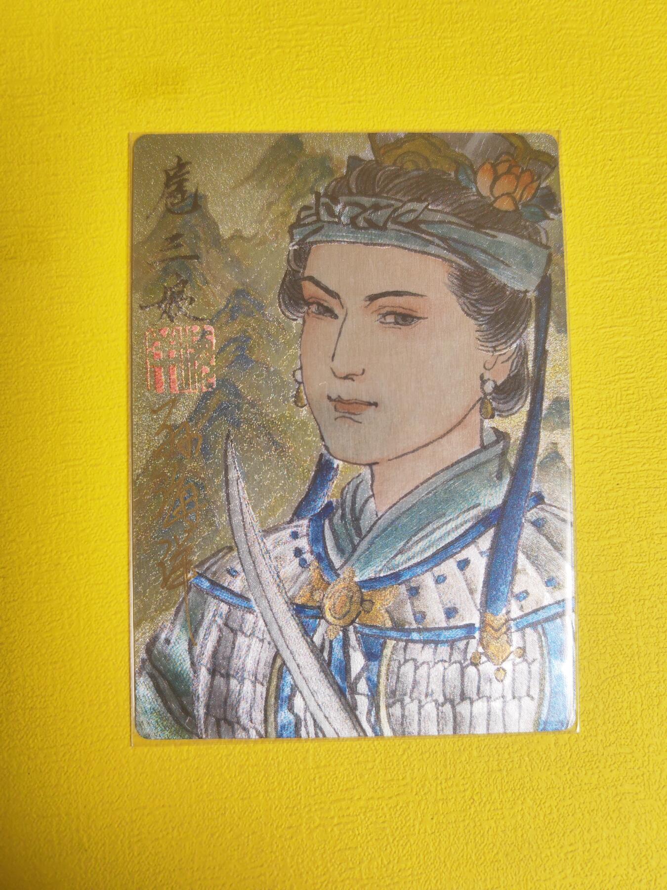 阳大大卡牌超级大甩拍第17期（持续收拍品，进群福利早知道） 孙海洋 扈三娘 亲签