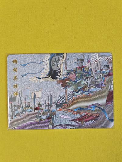 玩卡战线超级大甩拍第34期（好物、稀缺、镇册之宝）请寄存过多的卡友准许发货哇！ - 百里-穆桂英挂帅粗闪特卡