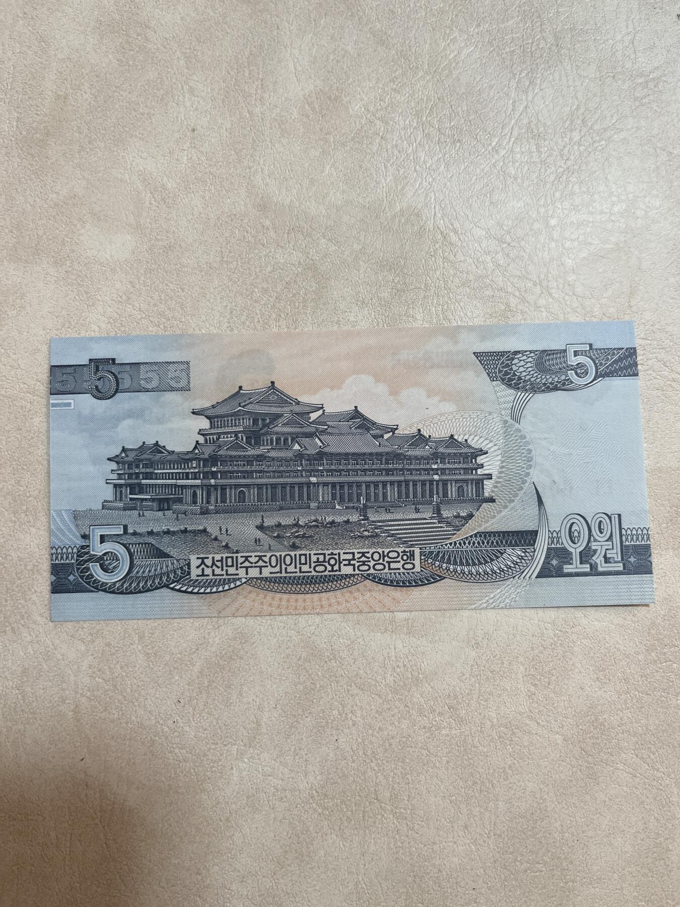 纸币硬币拍卖 朝鲜