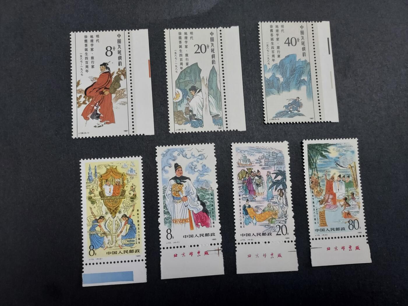 理想集藏/博彦收藏 9月28日8点邮票专场 J136 等新票2套 全新