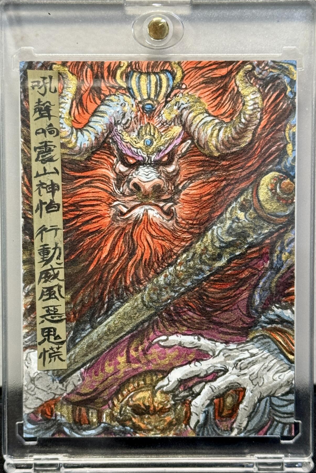 白泽拍卖卡牌手绘专场第7期（故园应露白，凉夜又秋分） 2024 昆仑万象手绘卡 牛魔王 权迎东亲签 卡砖封装
