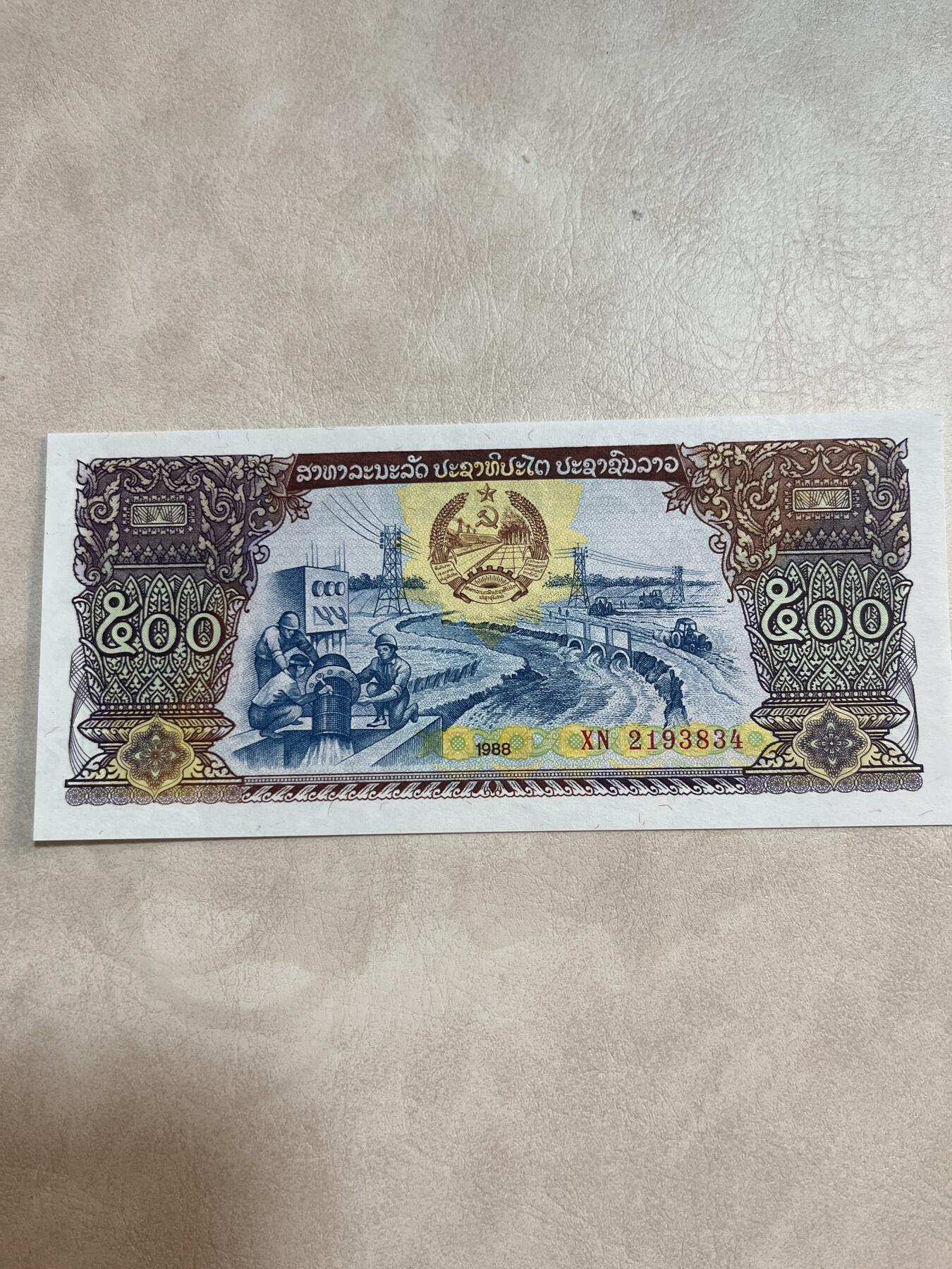 纸币硬币拍卖 老挝