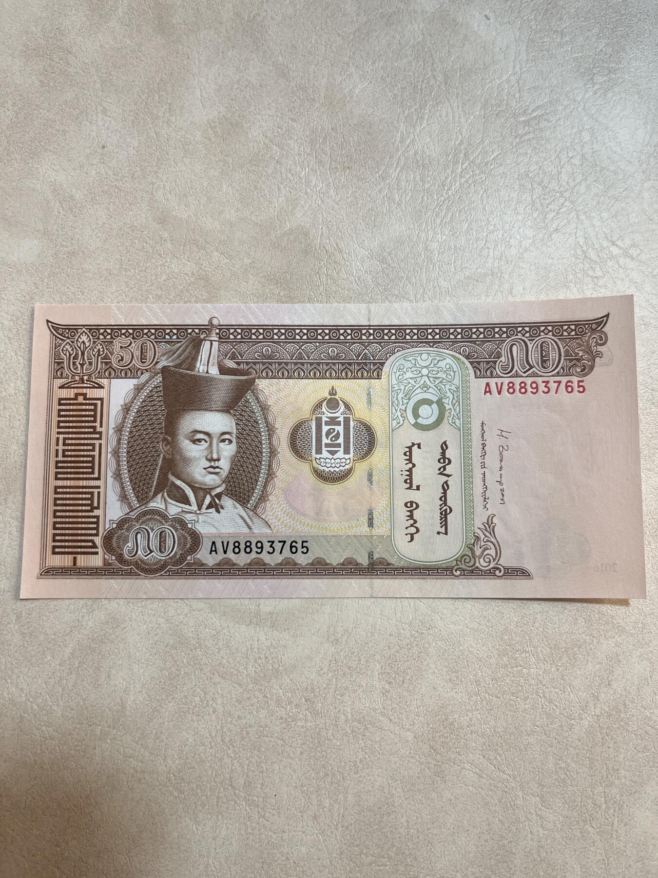 纸币硬币拍卖 蒙古