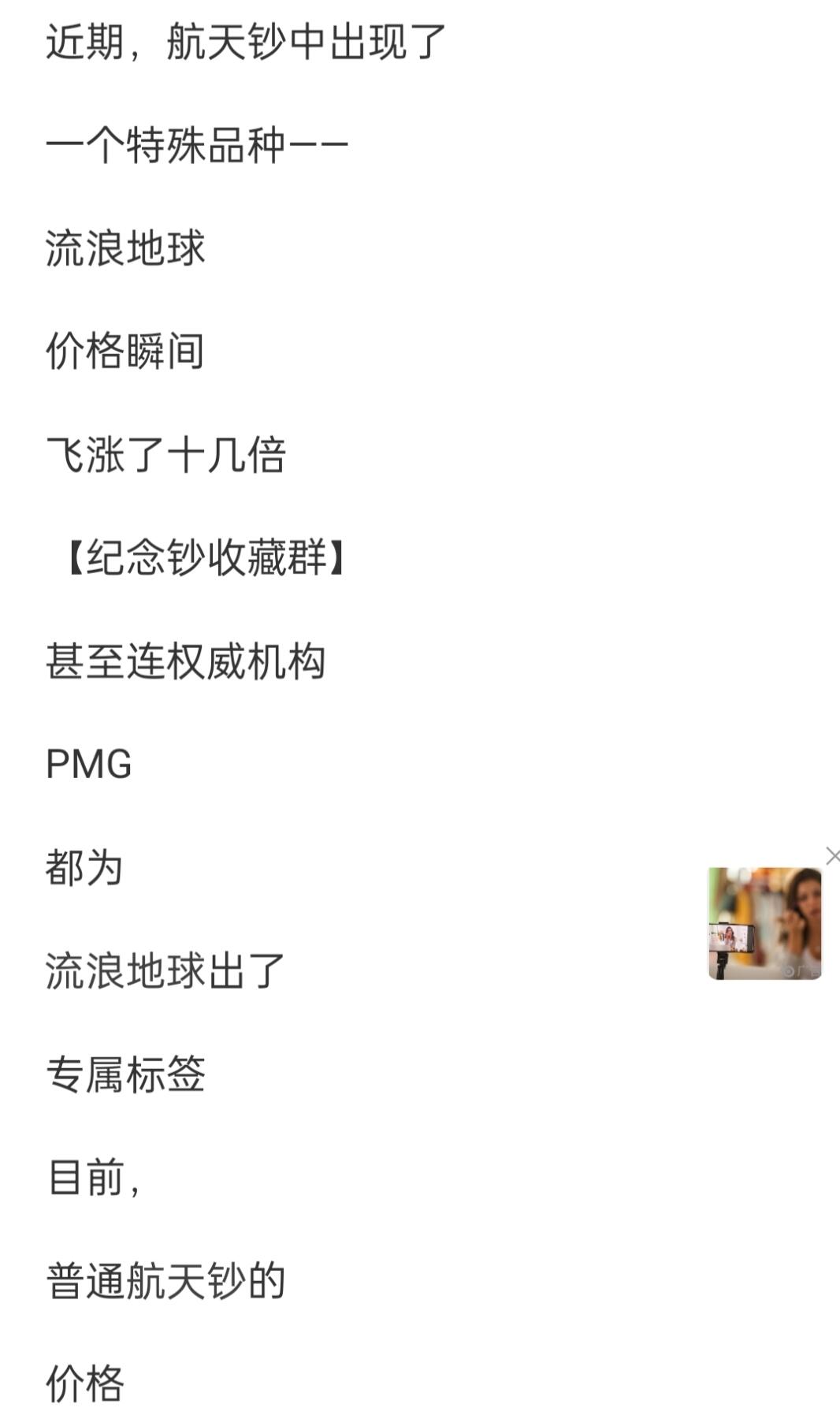 🪷流浪地球🪷绝品无油无斑一张！流浪地球为航天钞中的特殊荧光品种（荧光特别数量稀缺）钱坤评级金标！中拍随机发货一张！）