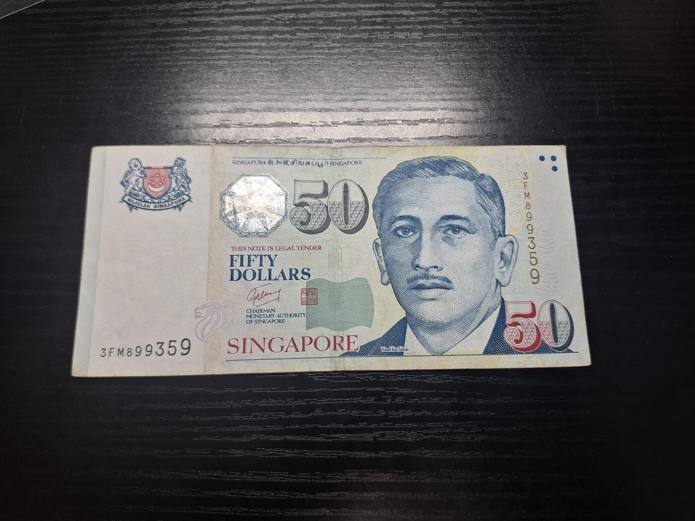 博彦收藏 3月18日 8点钱币专场 新加坡50元 流通好品