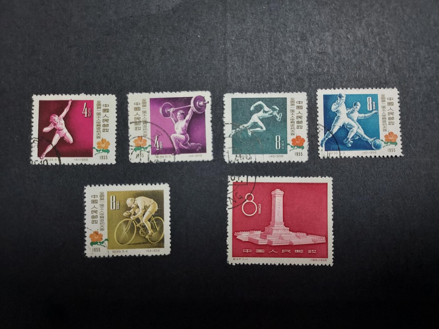 理想集藏/博彦收藏 11月6日邮票专场 纪念碑等盖销2套 背贴 上品
