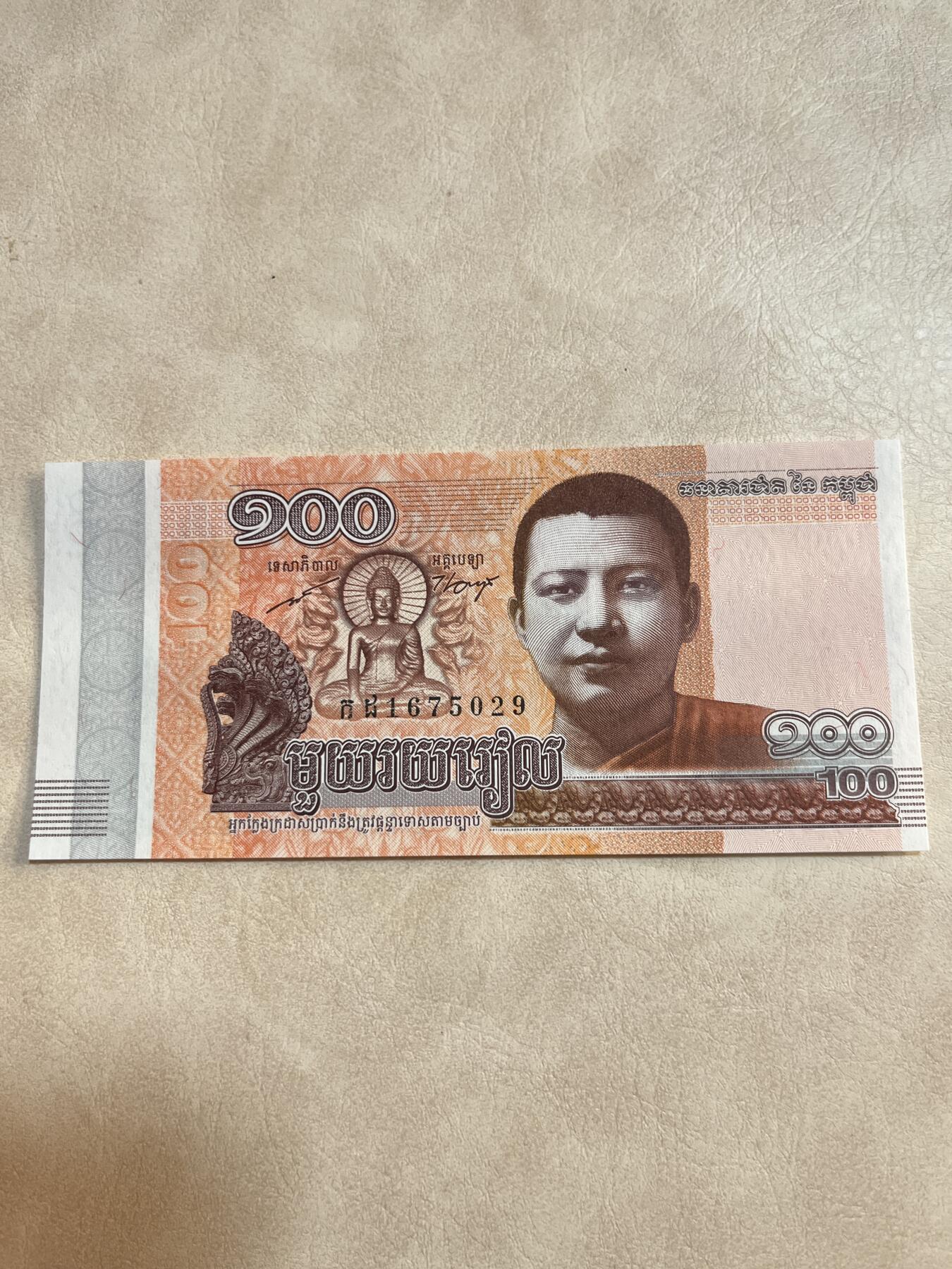 纸币硬币拍卖 柬埔寨