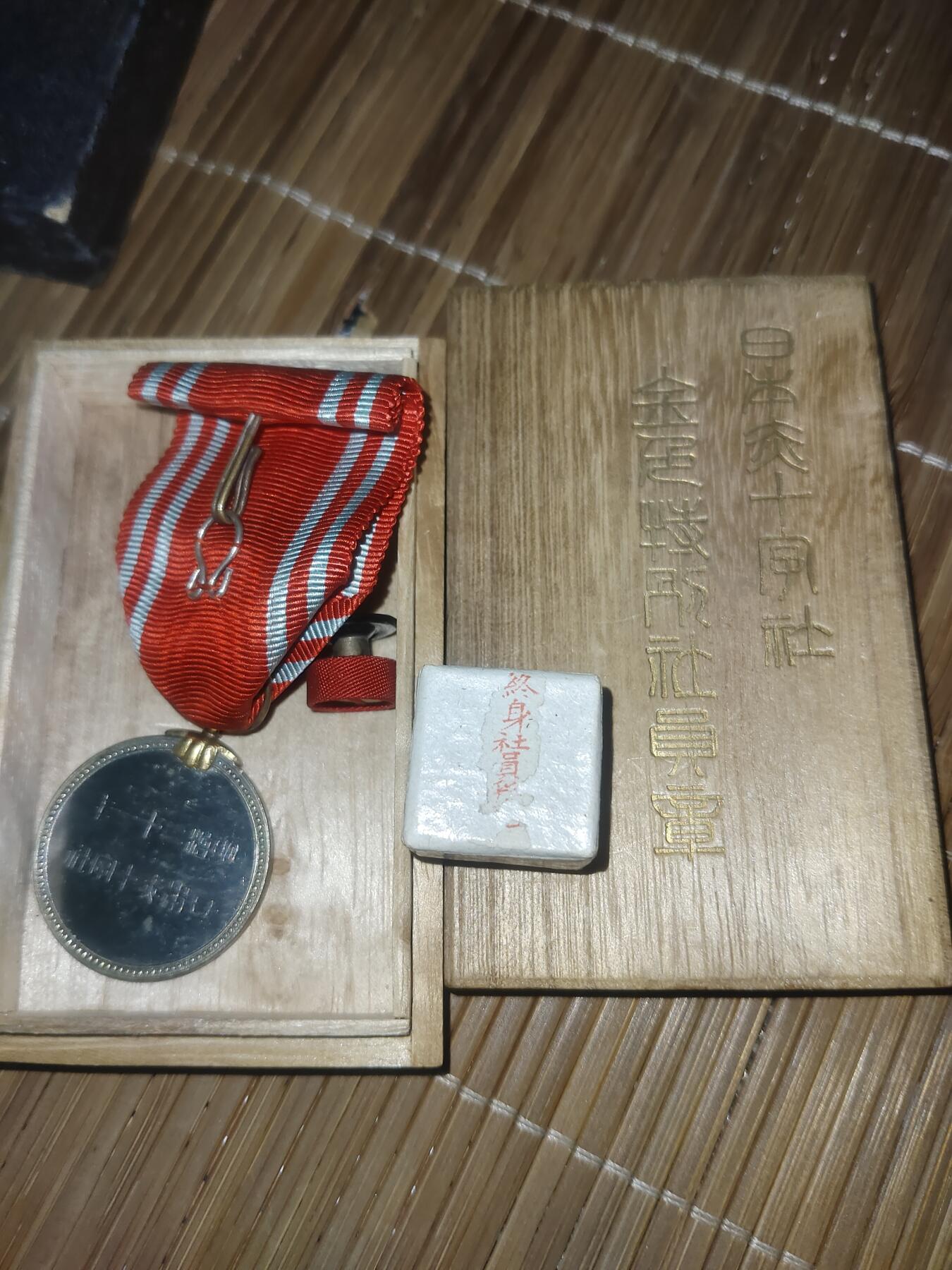 赤十字社特别会员章，金边版本