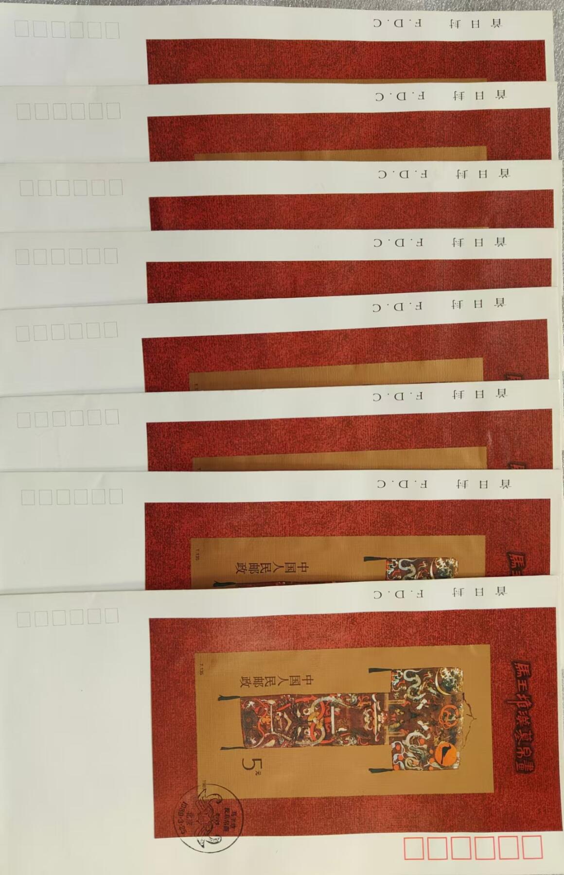 杭州西湖首日封➕马王堆首日封各八张共 16 张 一起上拍！（总面值 80 元）