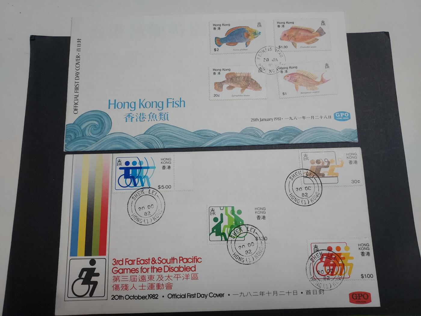 理想集藏/博彦收藏 1月11日邮票专场 香港鱼类等首日封2枚