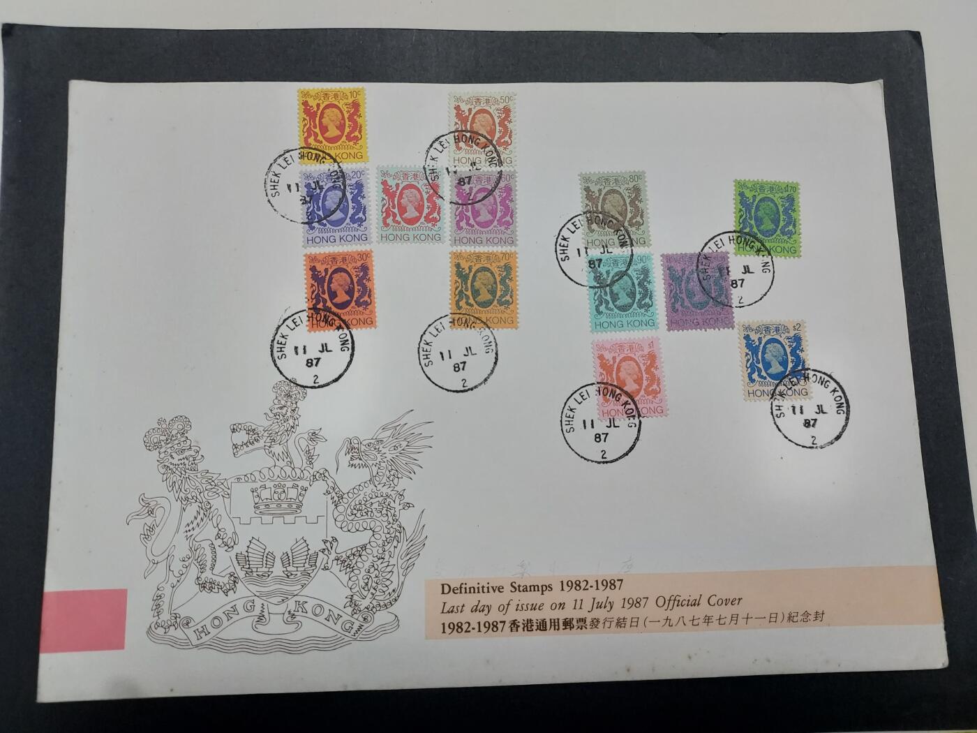 理想集藏/博彦收藏 11月6日邮票专场 香港1987 结日封 （不全套） 有黄折印