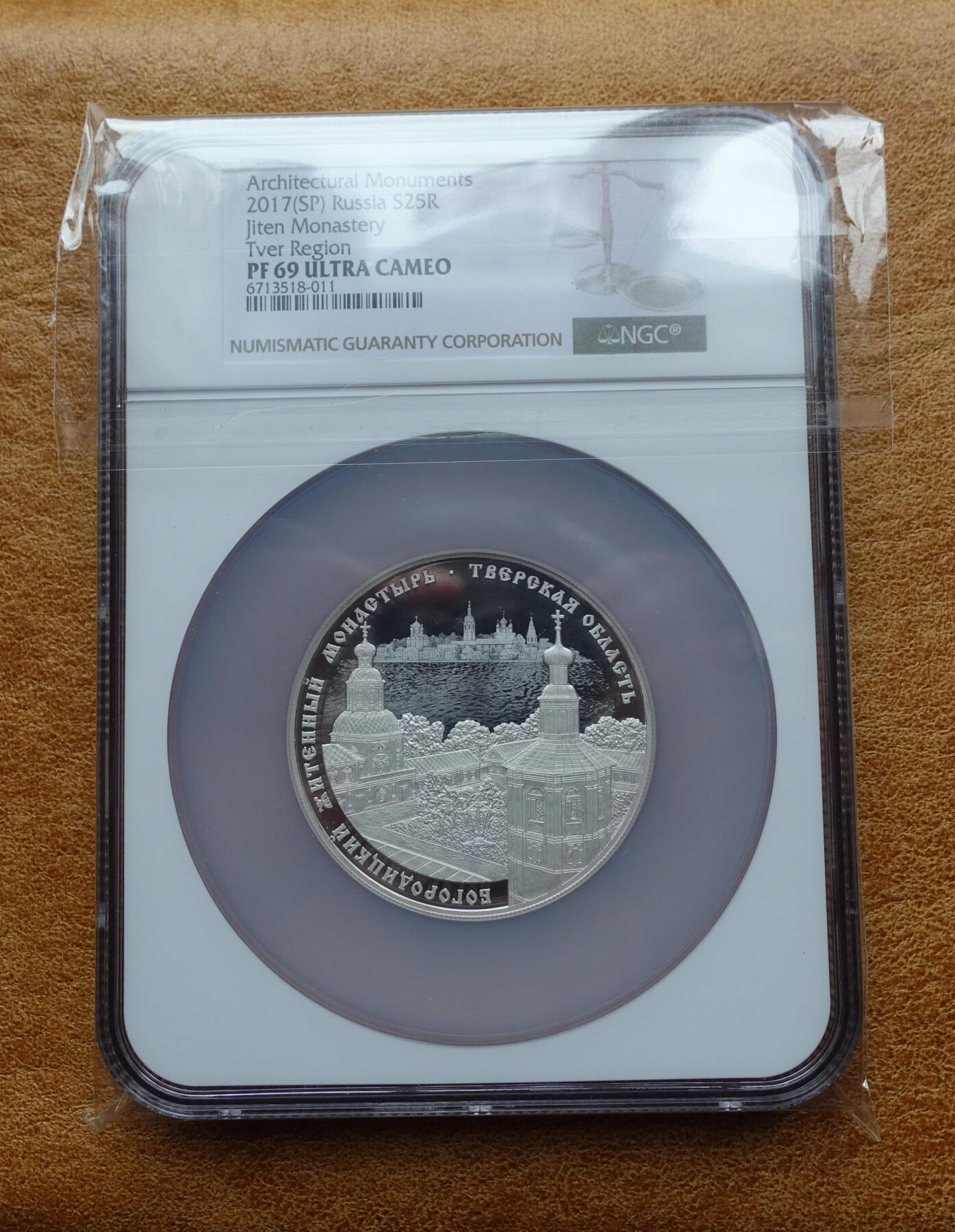 2017年俄罗斯25卢布5盎司纪念银币  NGC PR69UC