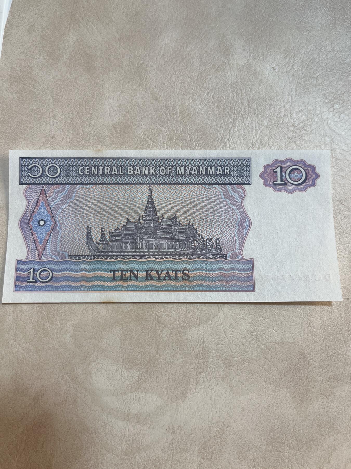 纸币硬币拍卖 缅甸
