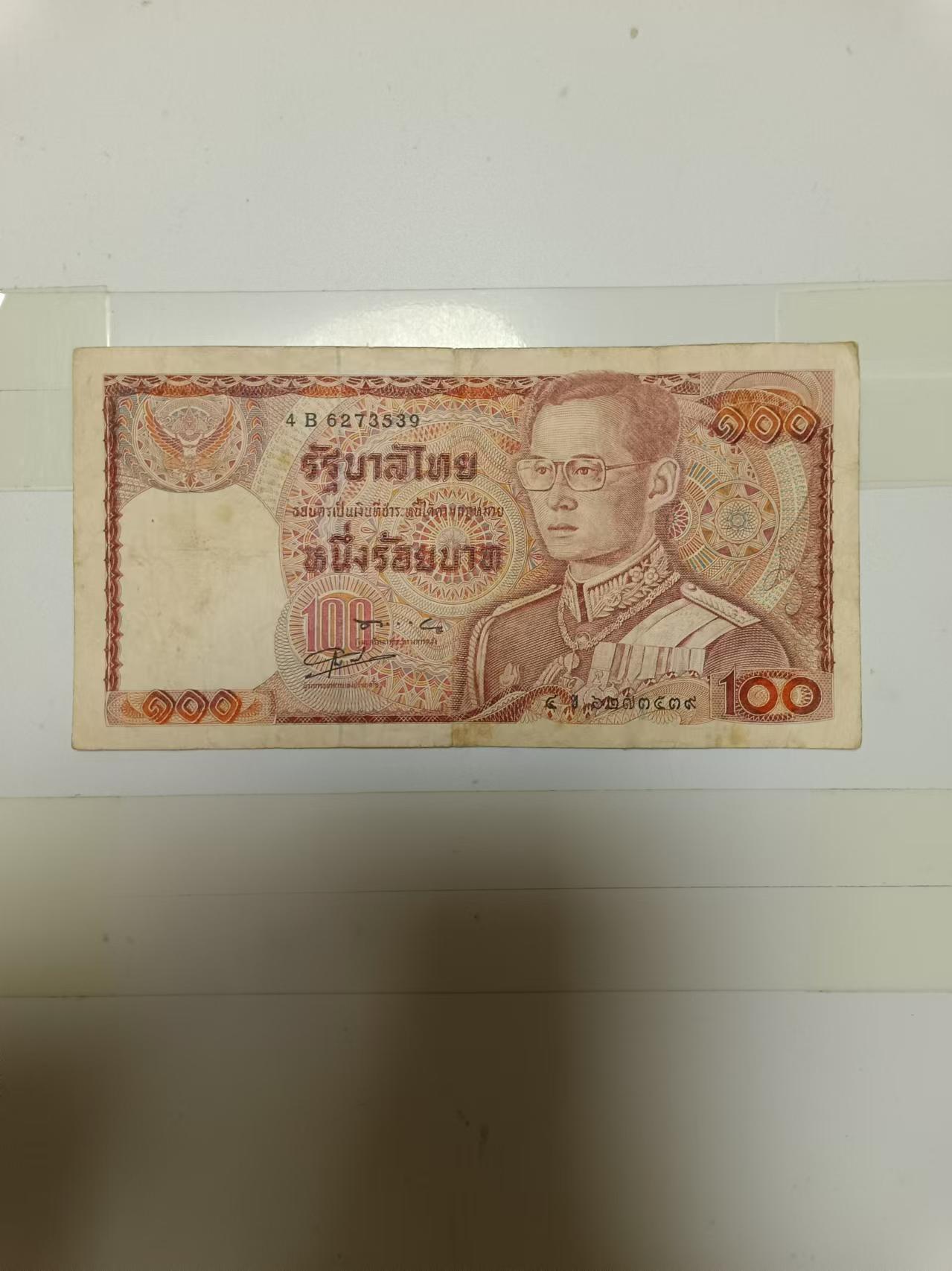 【20240925】非全新纸币第168场 泰国100泰铢