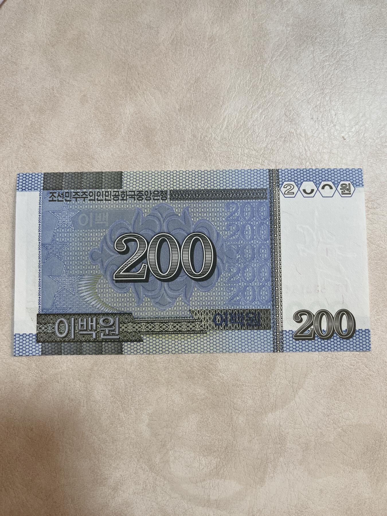 纸币硬币拍卖 朝鲜
