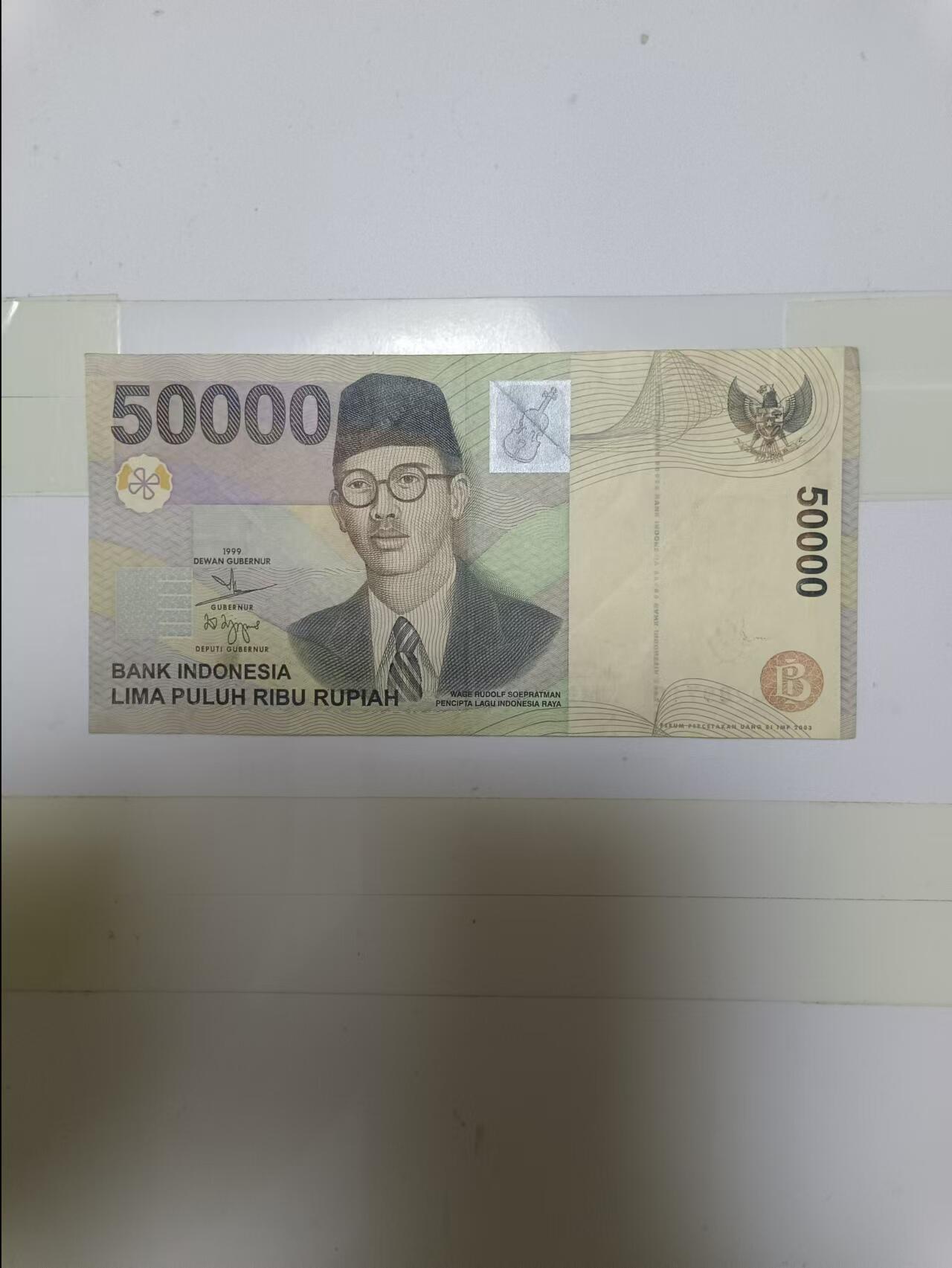【20240925】非全新纸币第168场 印度尼西亚50000卢比，尾号710