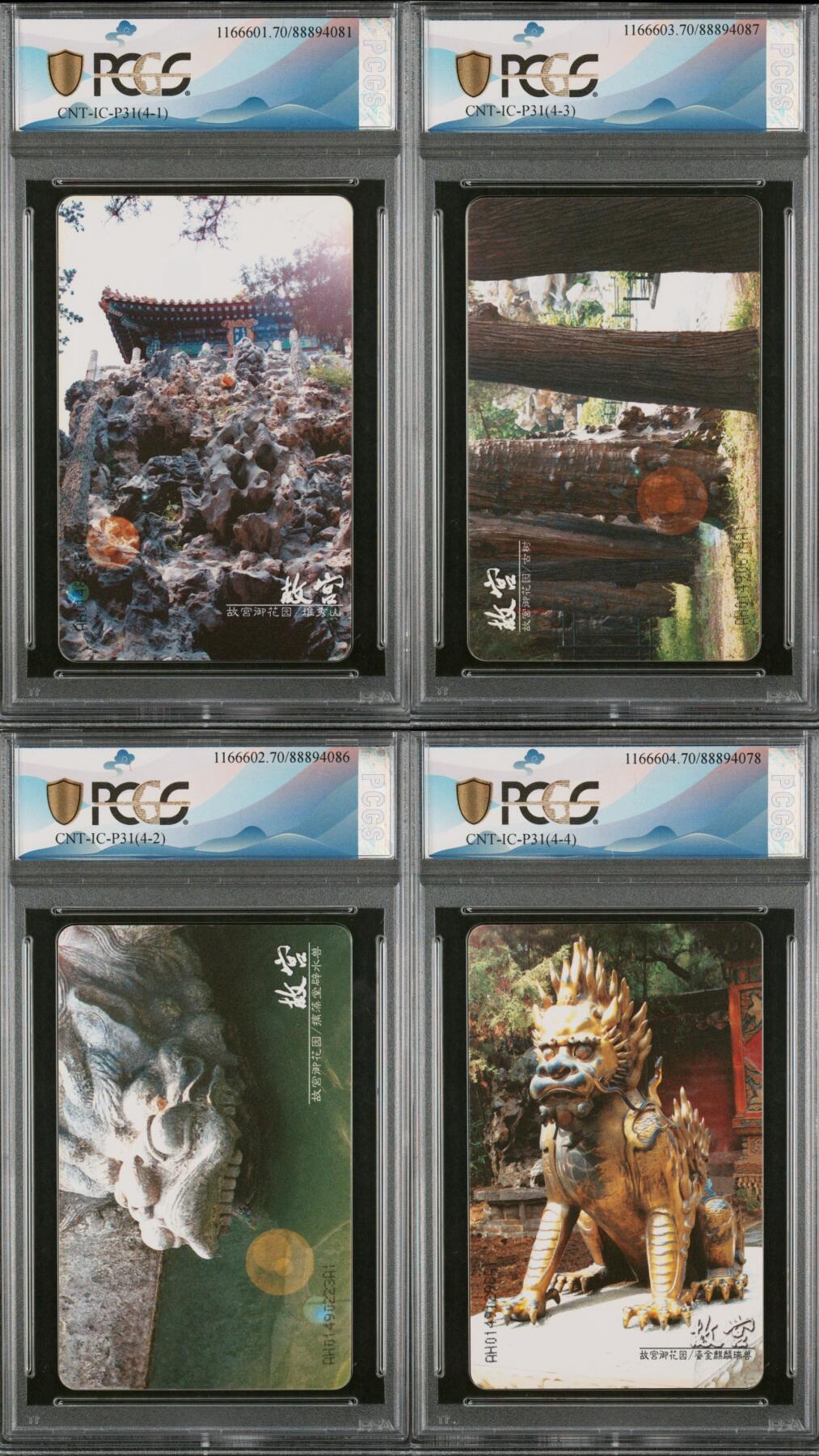 第45期评级电话卡综合场（9月24日20:00直播逐项结拍） IC-P31故宫 AH版PCGS70★