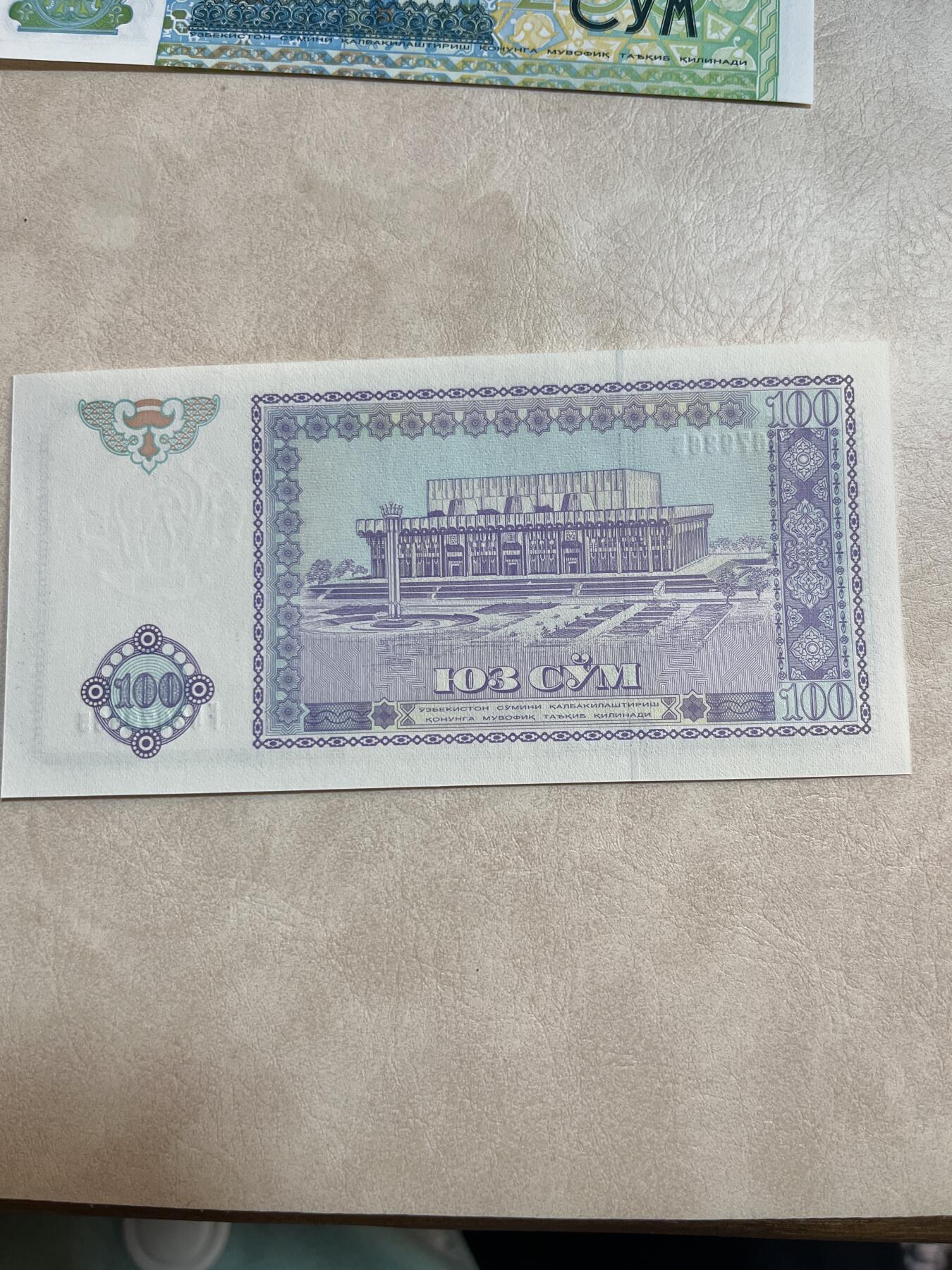 纸币硬币拍卖 乌兹别克斯坦