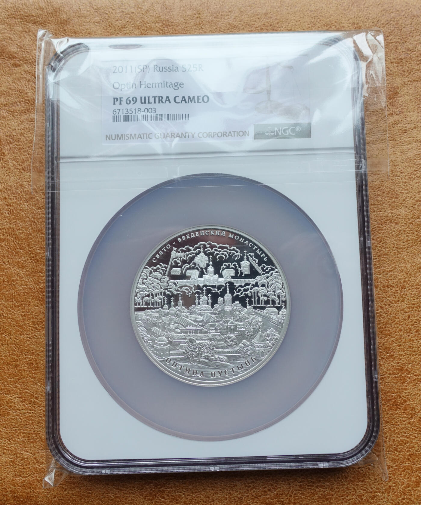 2011年俄罗斯25卢布5盎司纪念银币  NGC PR69UC