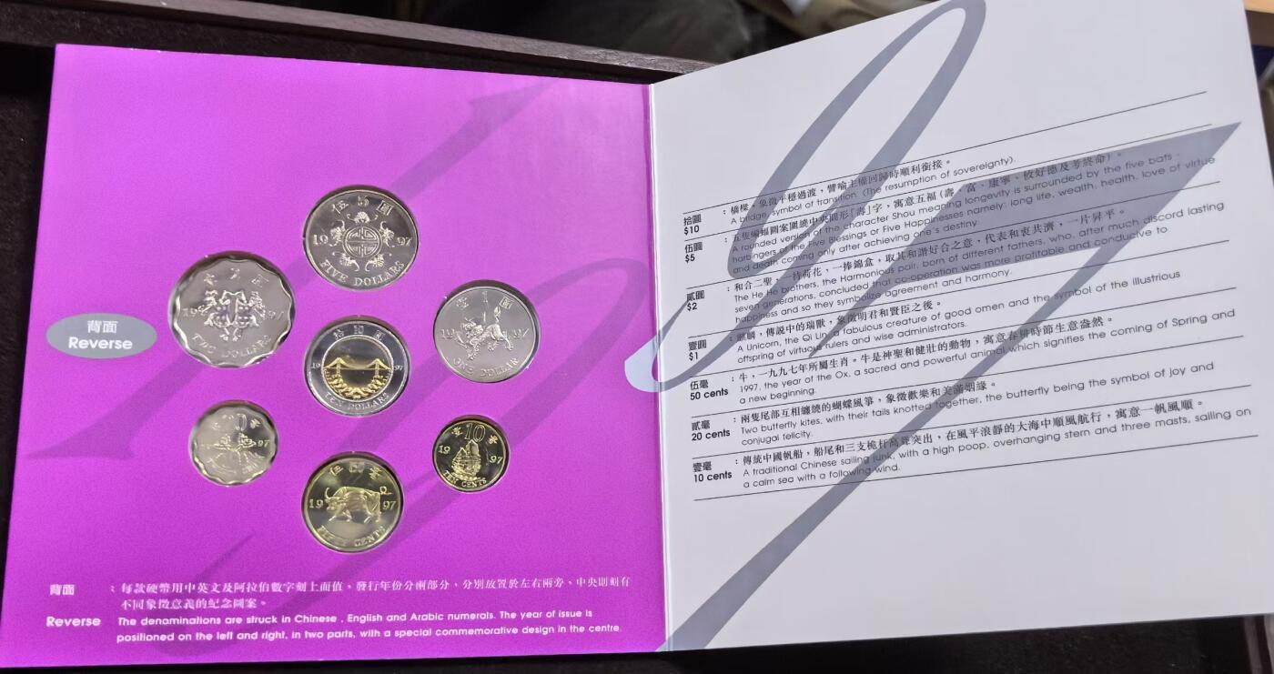 北京马甸外国币专卖微拍第126期，外国非贵金属纪念币，流通币专场，陆续上新，欢迎关注  1997年香港回归纪念币官方卡册原装