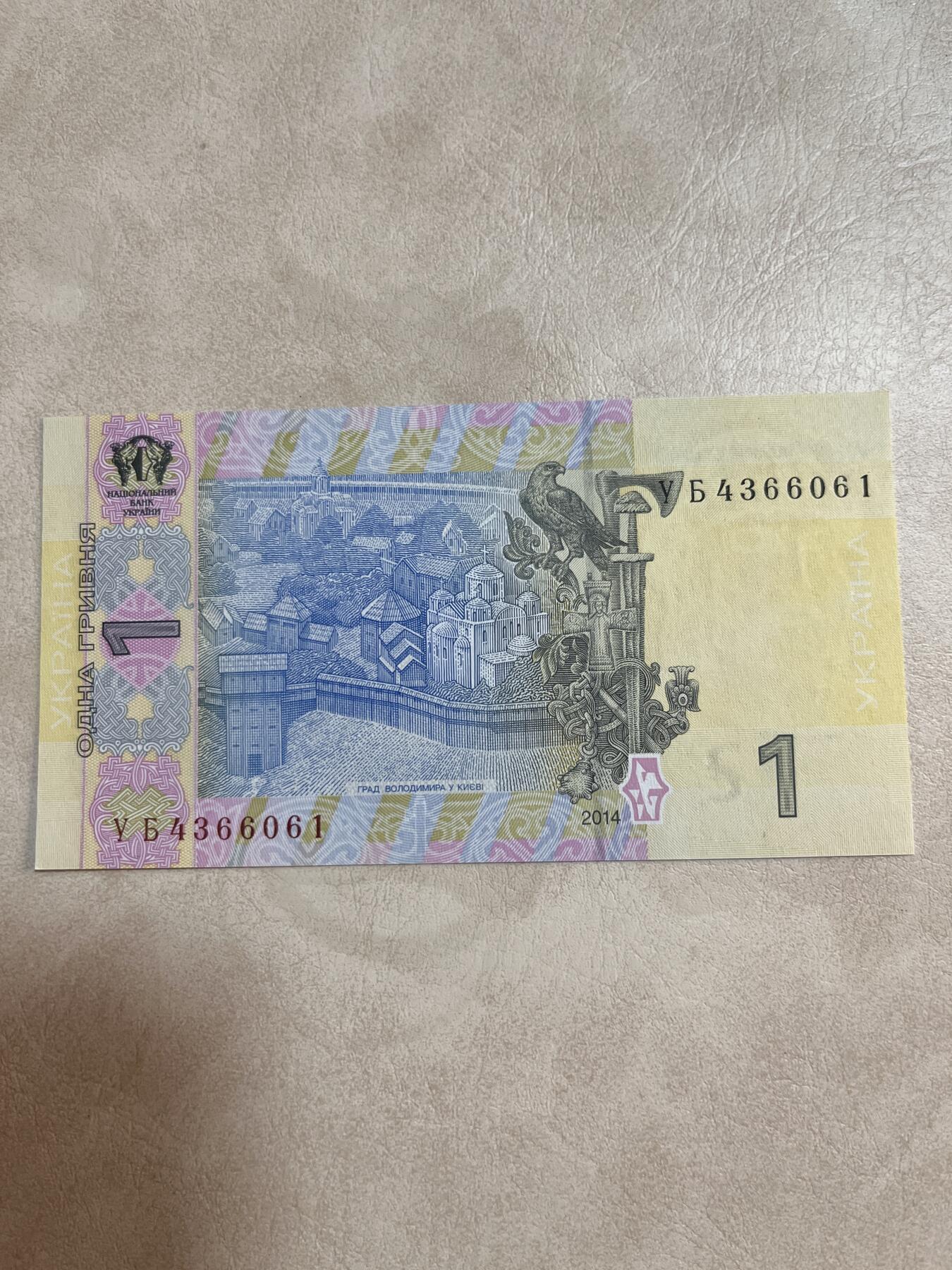 纸币硬币拍卖 乌克兰