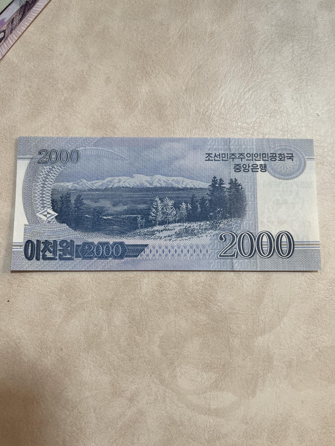 纸币硬币拍卖 朝鲜