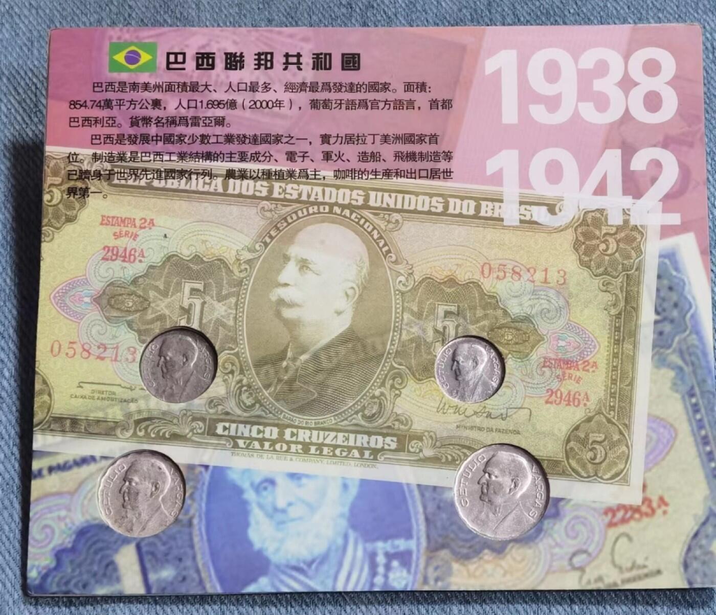 北京马甸外国币专卖微拍第126期，外国非贵金属纪念币，流通币专场，陆续上新，欢迎关注 巴西早期流通币4枚\