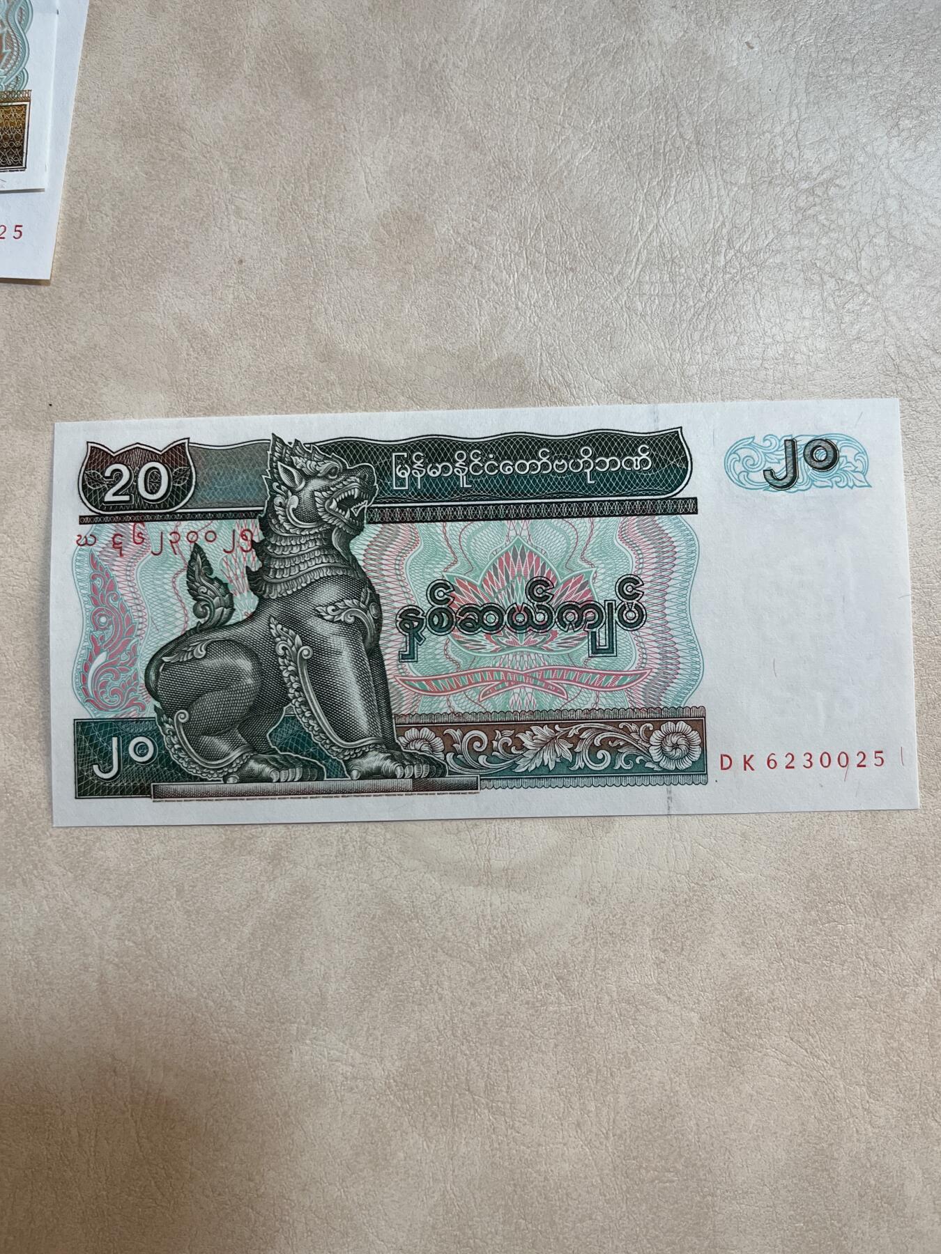 纸币硬币拍卖 缅甸