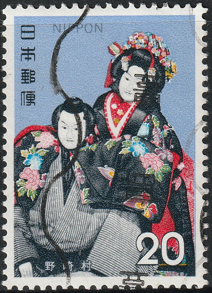 洪涛臻品批发群 精选邮票限时拍卖第七百四十七期  日本 歌舞伎-野琦村 无薄裂