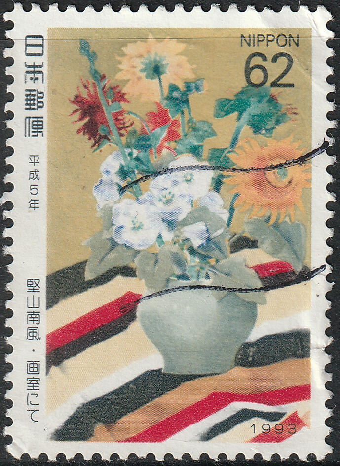 洪涛臻品批发群 精选邮票限时拍卖第七百七十七期  日本集邮周1全 尖山南风-画室 无薄裂