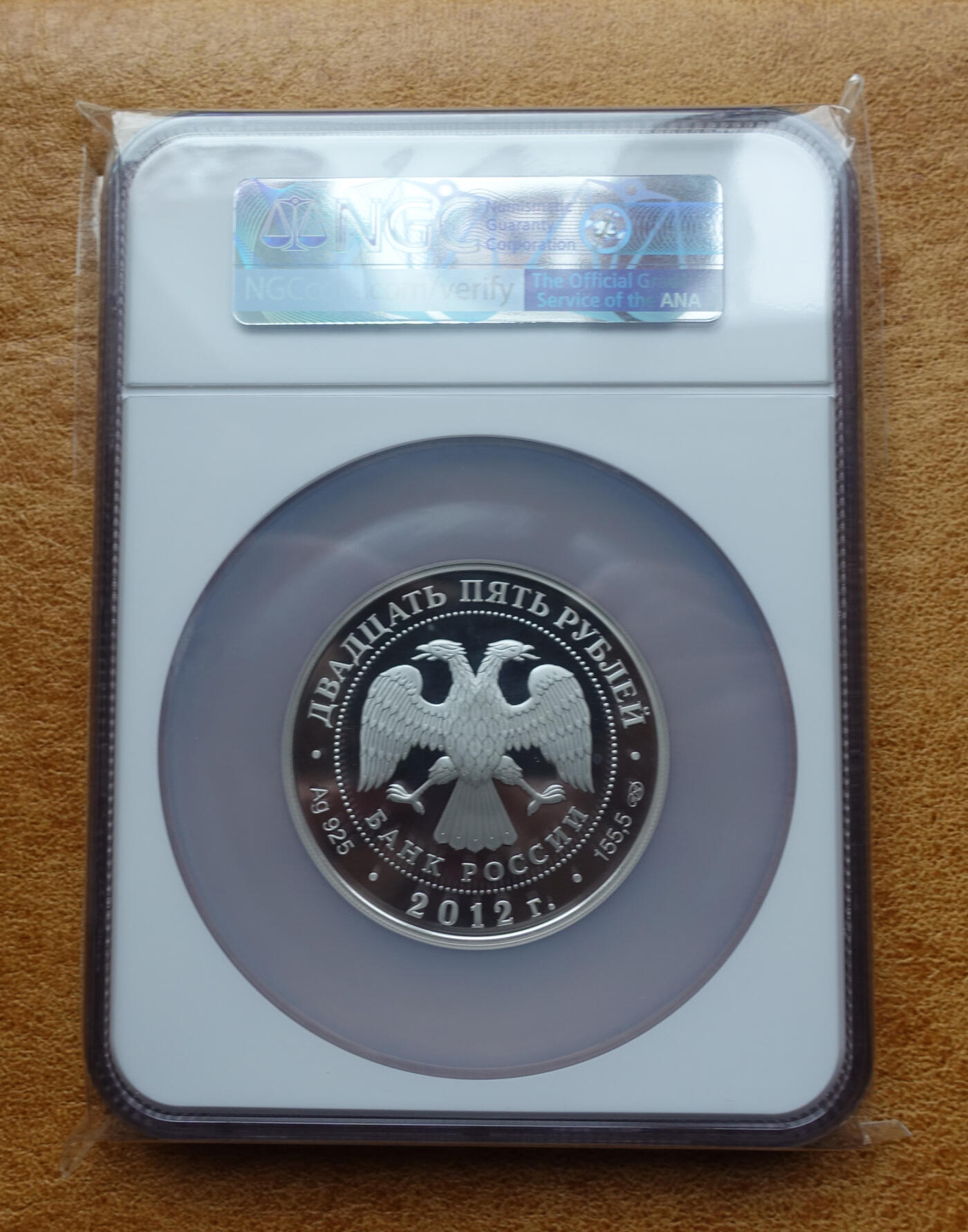 2012年俄罗斯25卢布5盎司纪念银币一对  NGC PR69UC