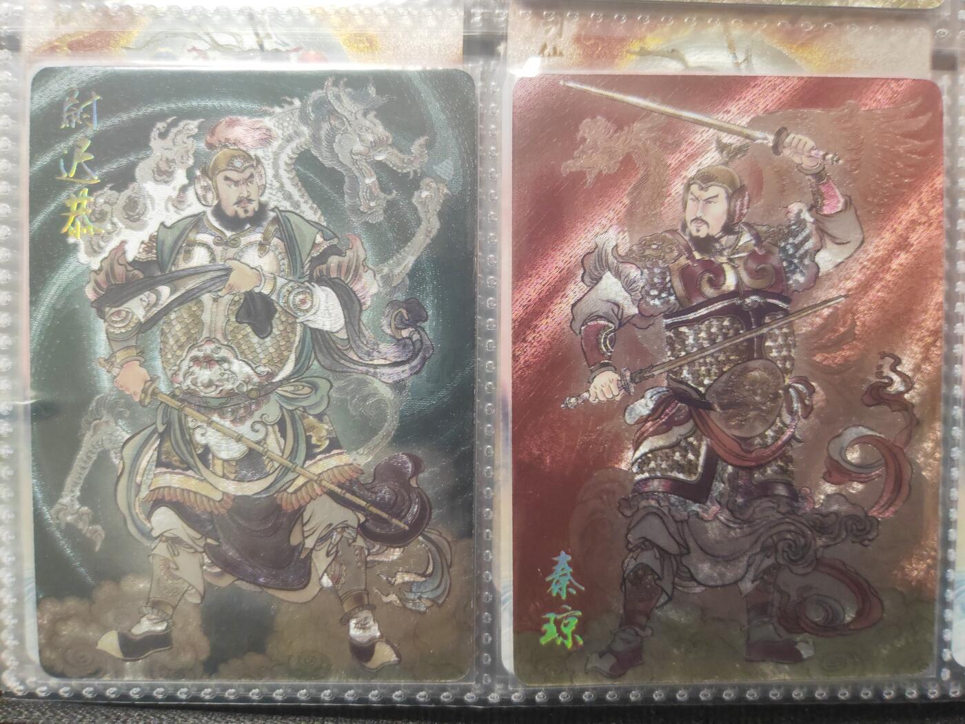 阳大大卡牌超级大甩拍第17期（持续收拍品，进群福利早知道） 藏卡天地 贾志鹏  门神秦叔宝+尉迟恭一对  粗闪