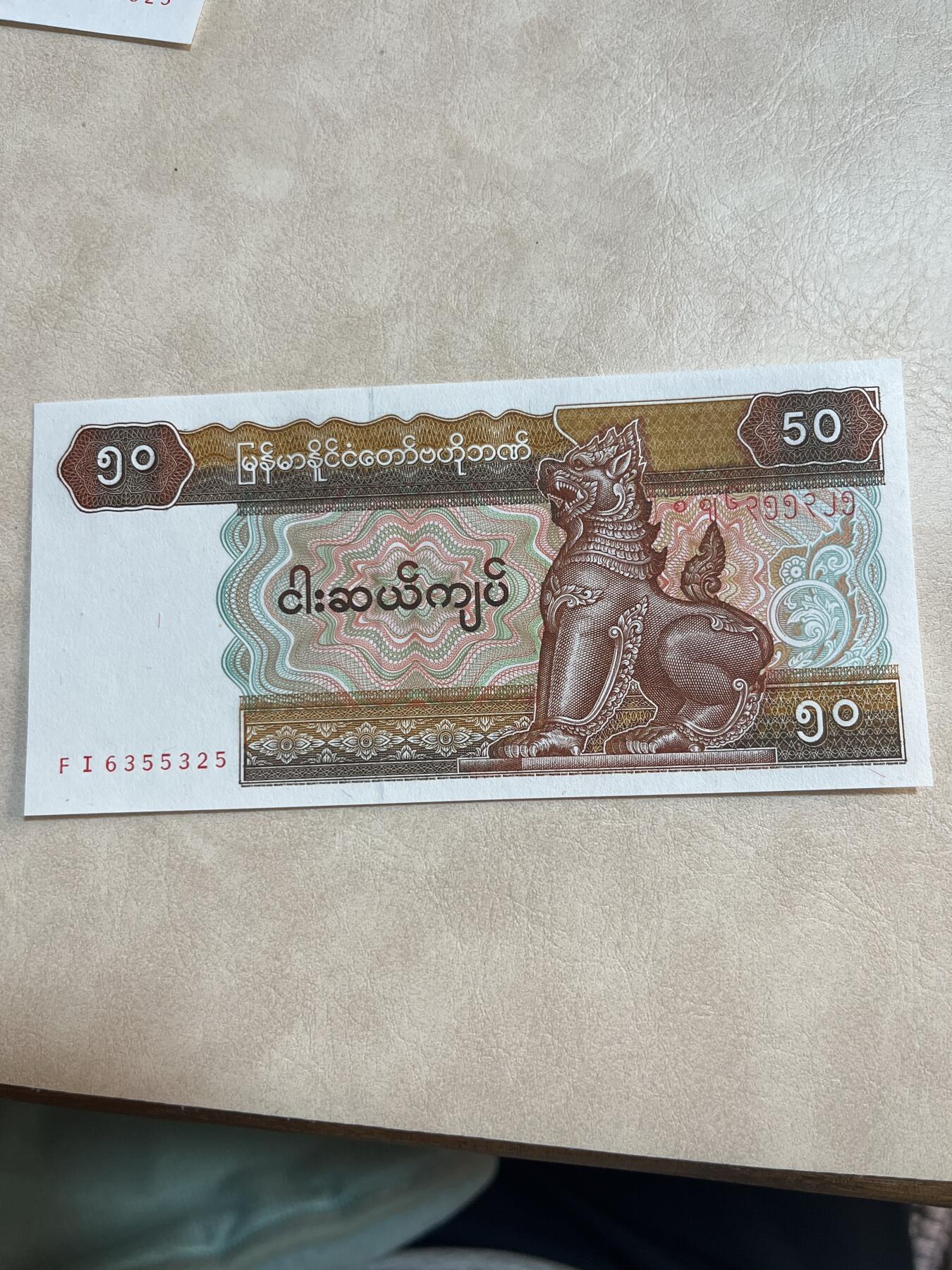 纸币硬币拍卖 缅甸